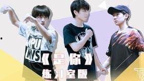 tfboys练习视频,揭秘练习生幕后奋斗瞬间