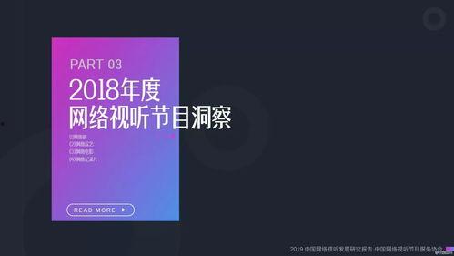 2019国产视频在线