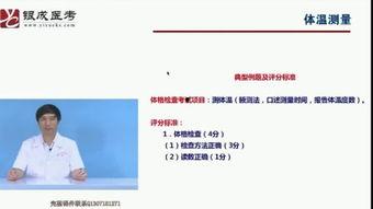 贺银成胸部体格检查视频,贺银成胸部体格检查视频精华概述