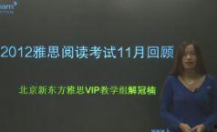 新东方雅思视频,揭秘高效备考策略与技巧